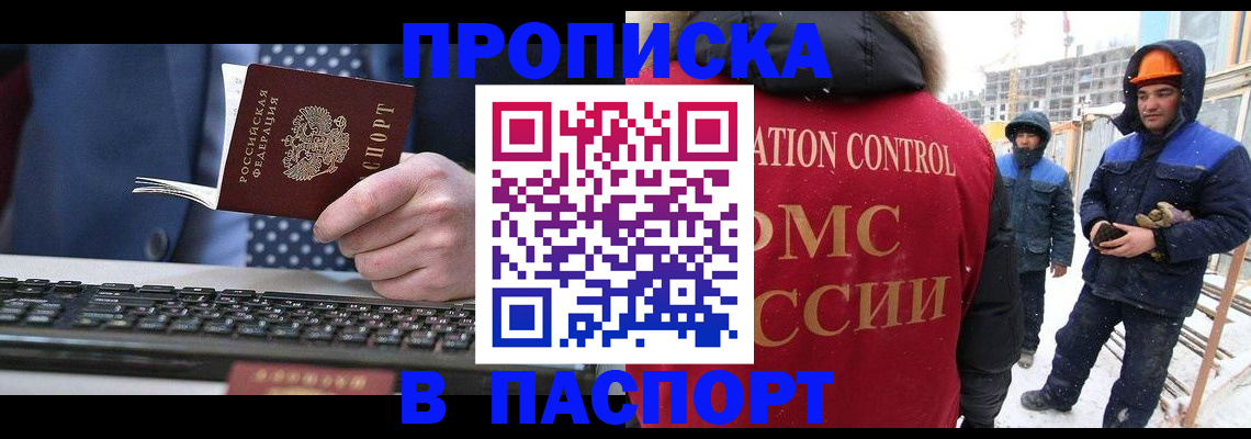 временная регистрация госуслуги в Белокурихе