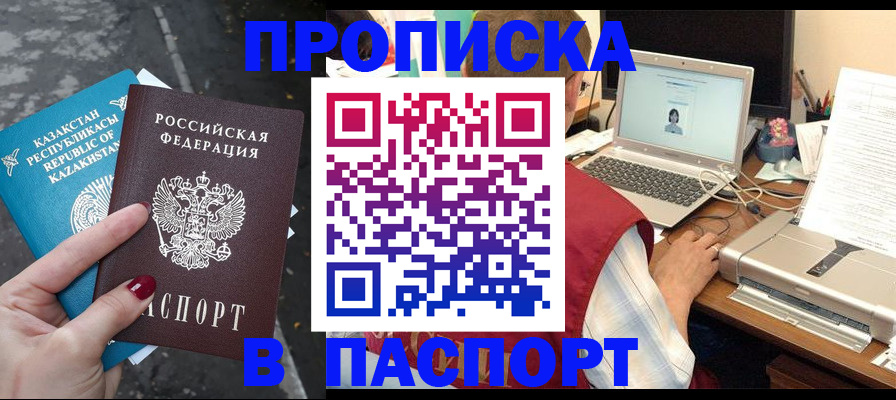 временная регистрация госуслуги в Белокурихе