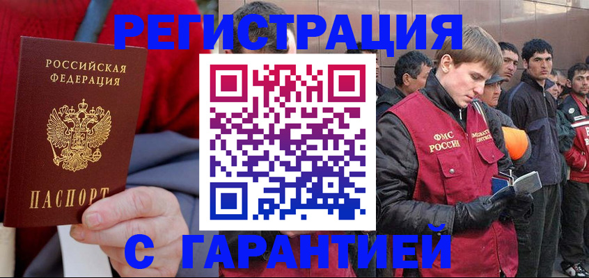 временная регистрация госуслуги в Белокурихе