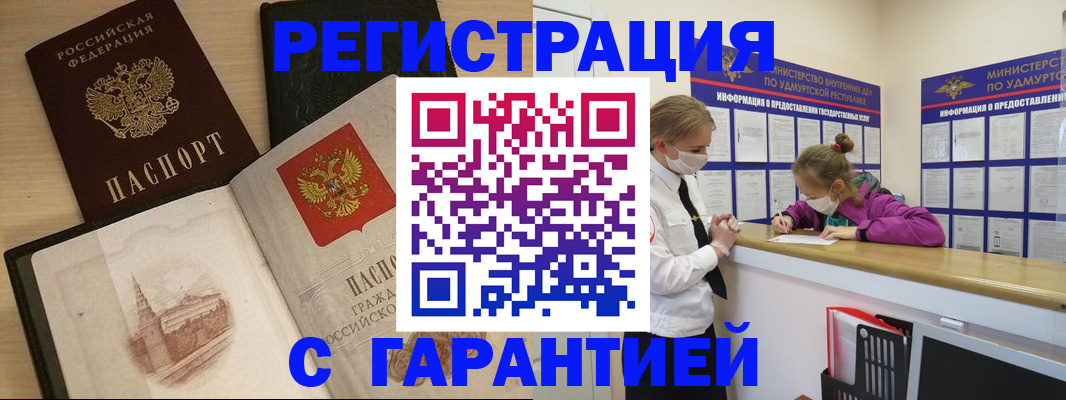 временная регистрация госуслуги в Белокурихе